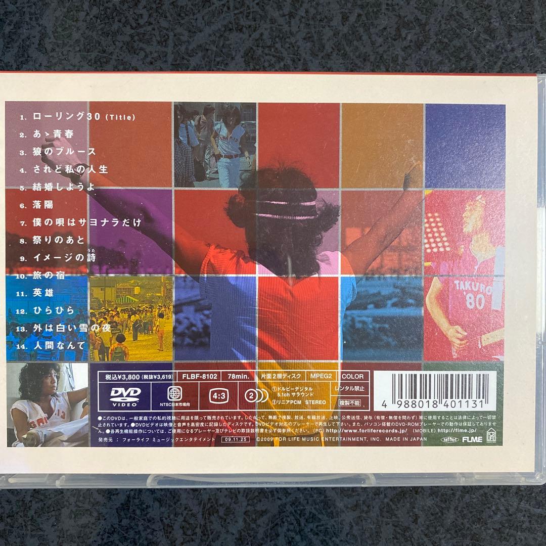 【匿名配送】吉田拓郎 ライブDVD 4本セット 未開封あり