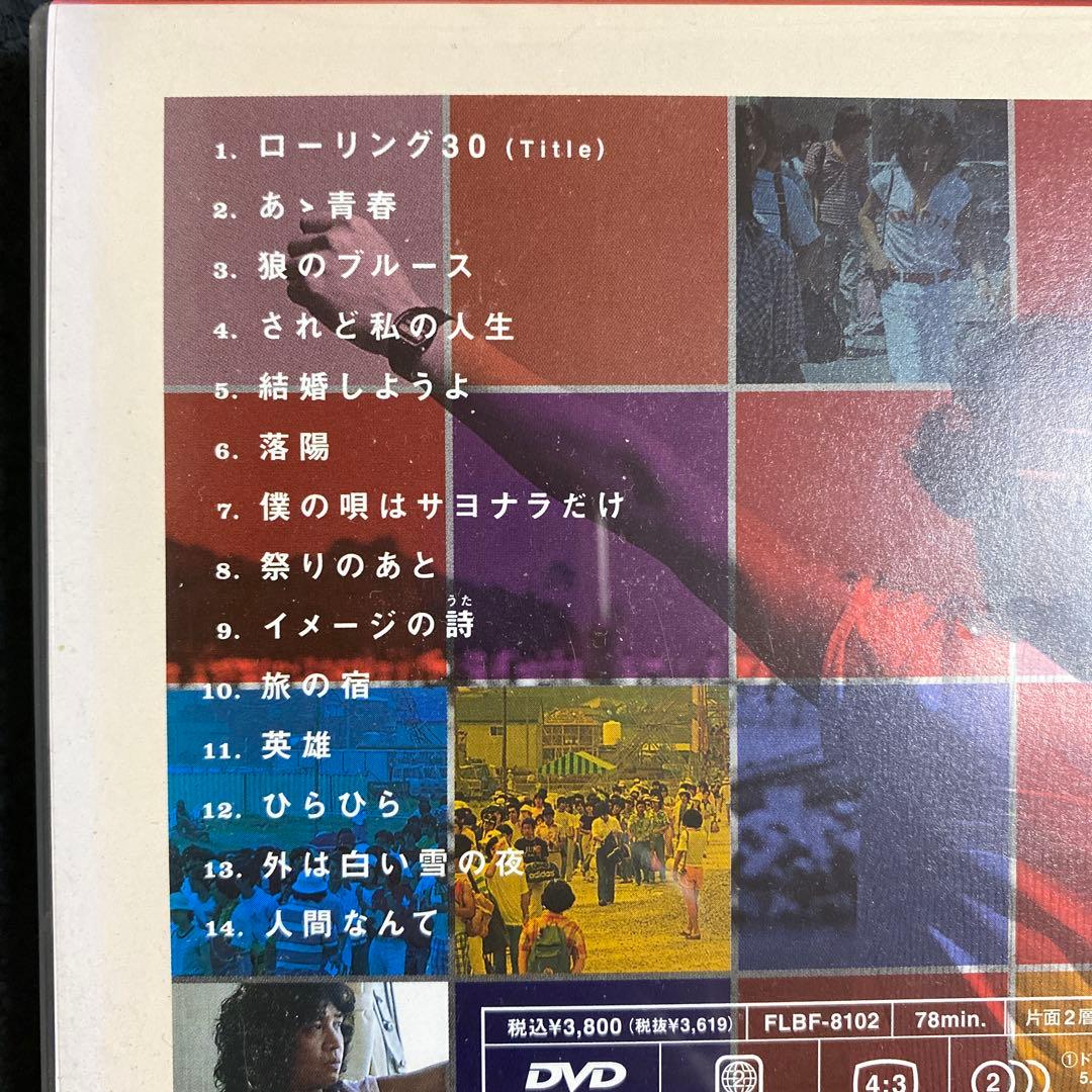 【匿名配送】吉田拓郎 ライブDVD 4本セット 未開封あり