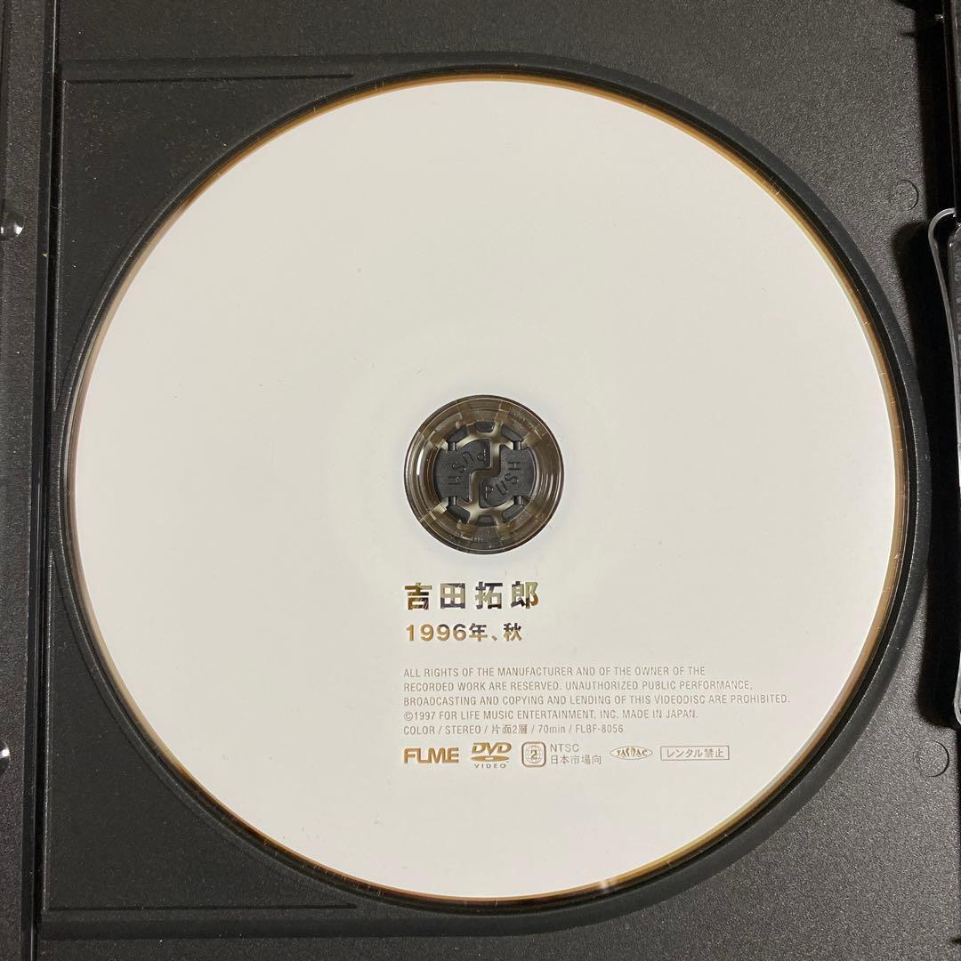 【匿名配送】吉田拓郎 ライブDVD 4本セット 未開封あり