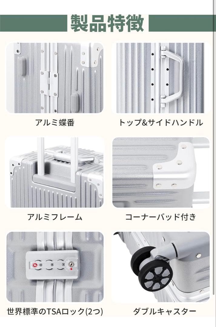 スーツケース 機内持ち込み アルミフレームタイプ 大型 キャリーケース 超軽量