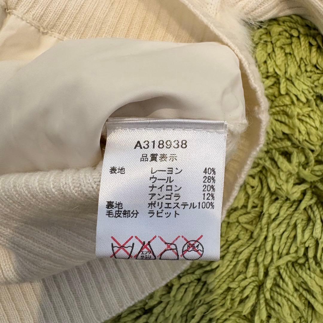 archivio アルチビオ ジップジャケット アイボリー ラビットファー 38