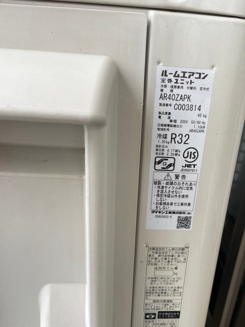 サ*イ様 【美品】ダイキン　エアコン14畳用　2022年製　AN40ZAPK-W