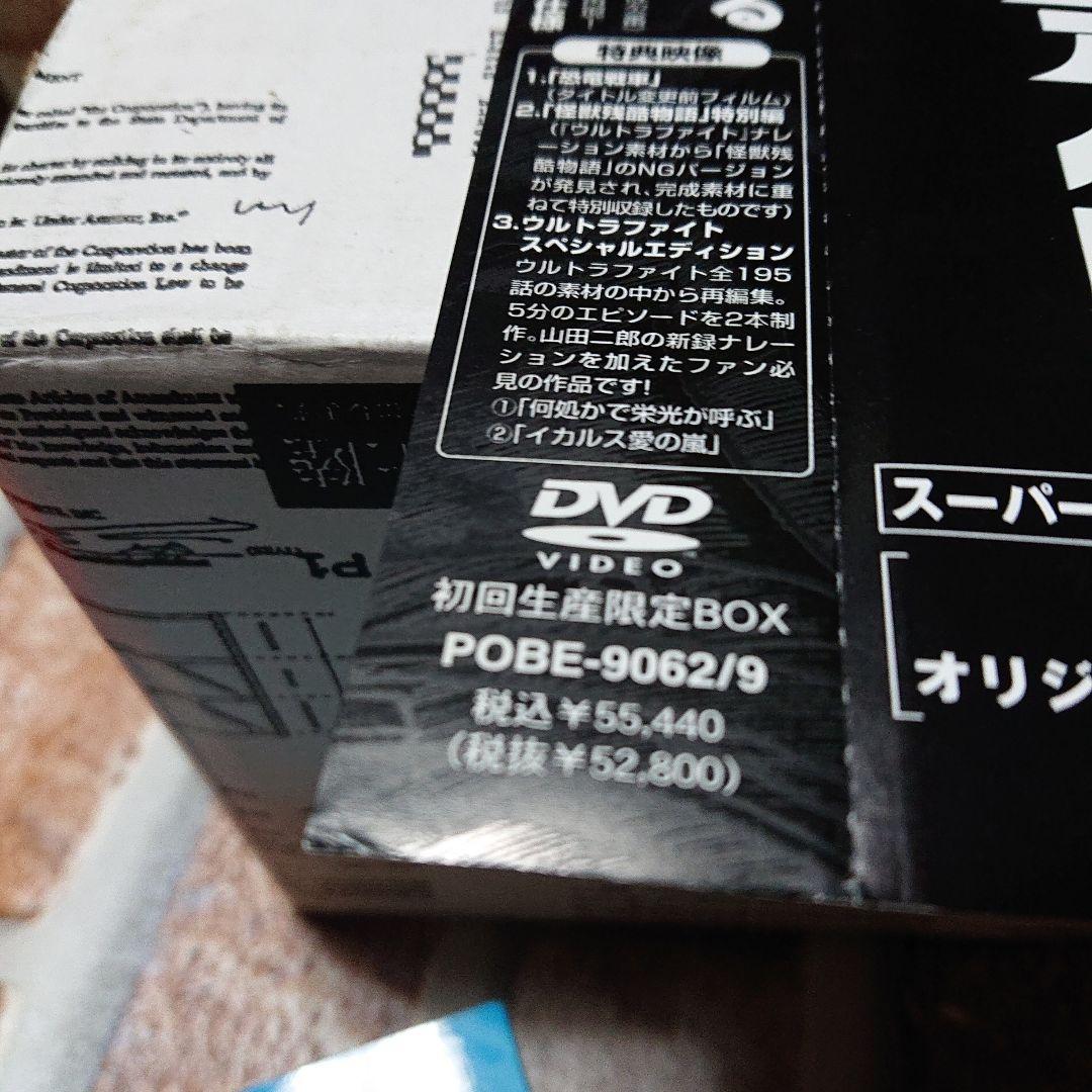ウルトラファイト DVDセット 二枚欠品　定価55440