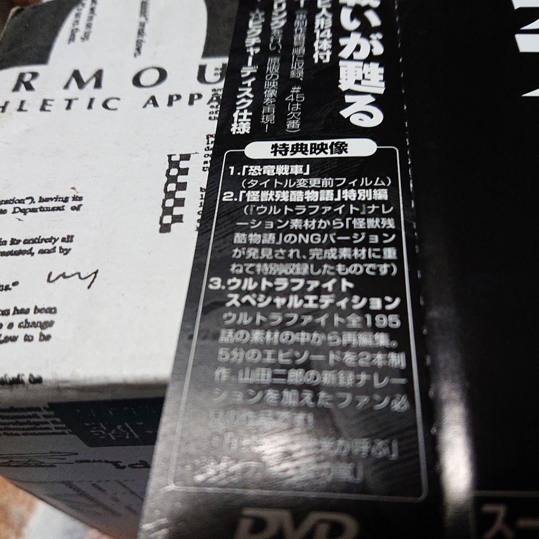 ウルトラファイト DVDセット 二枚欠品　定価55440
