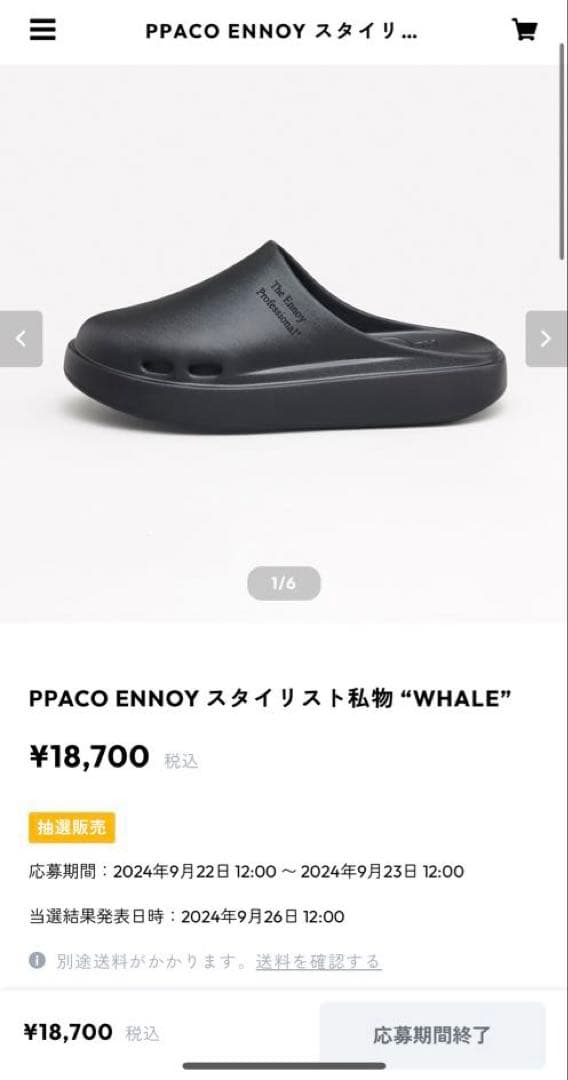 新品 PRACO ENNOY スタイリスト私物 WHALE 27.0cm