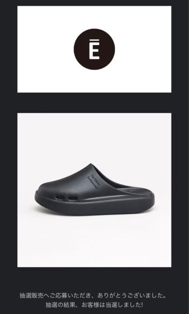 新品 PRACO ENNOY スタイリスト私物 WHALE 27.0cm