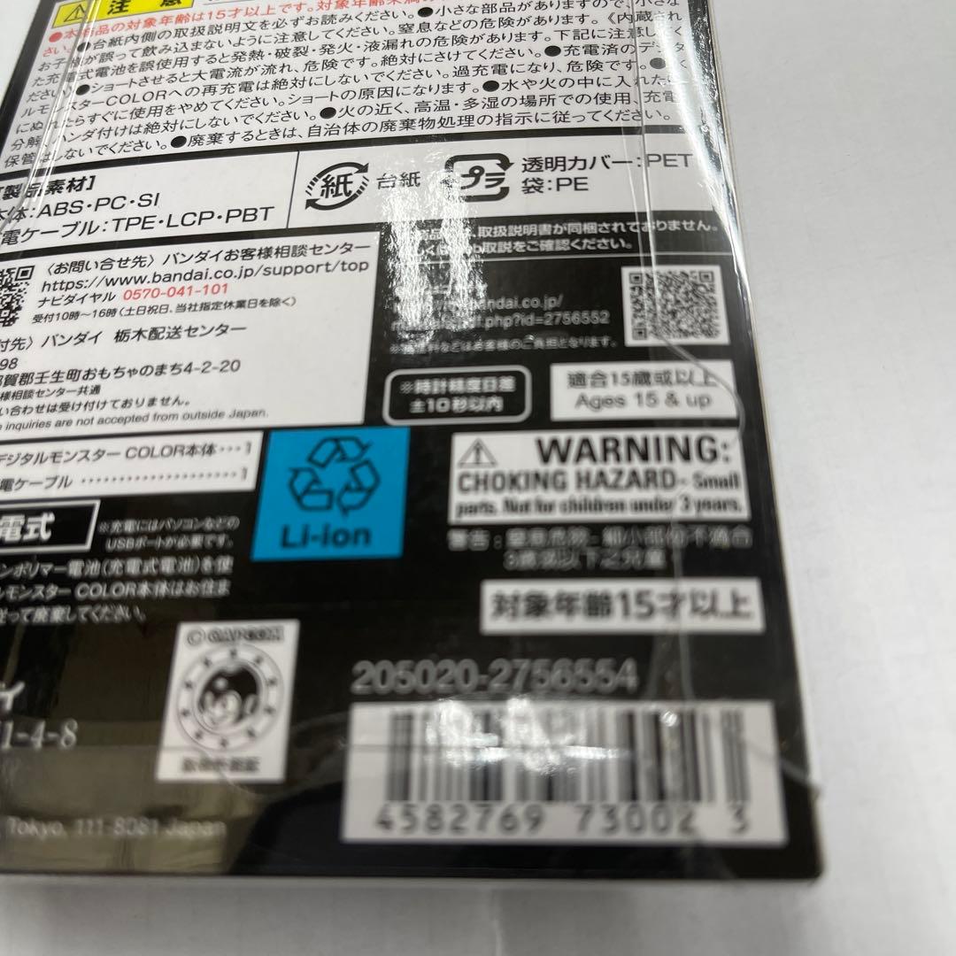 デジタルモンスター　モンスターハンター 20th Edition ジンオウガ