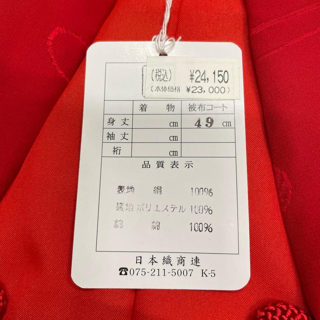 □七五三正絹女児用被布コート　手毬柄　赤