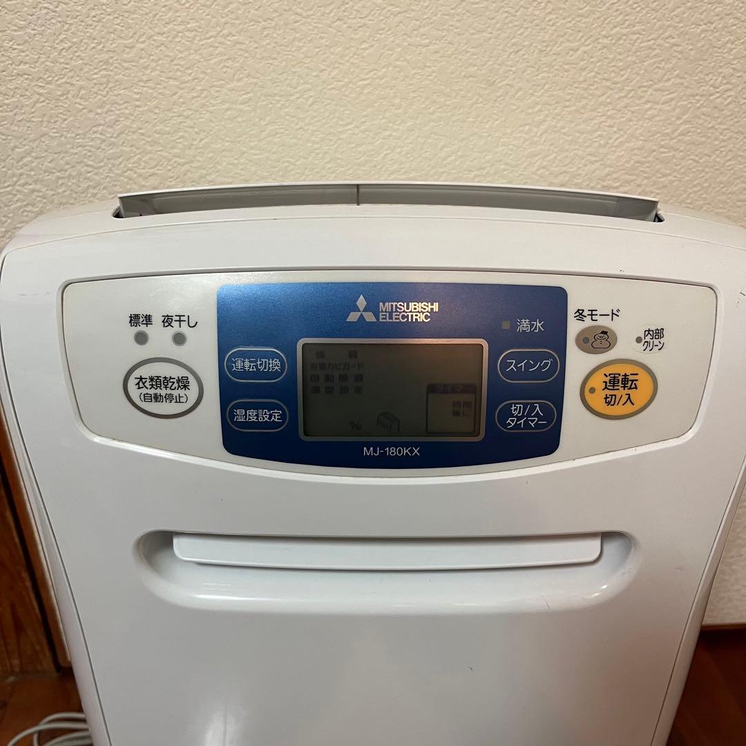 三菱 39畳4.7Lハイパワー除湿 衣類乾燥除湿 MJ-180KX-W