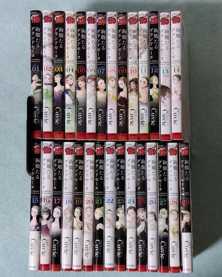 絢爛たるグランドセーヌ 全巻セット 漫画 コミックス