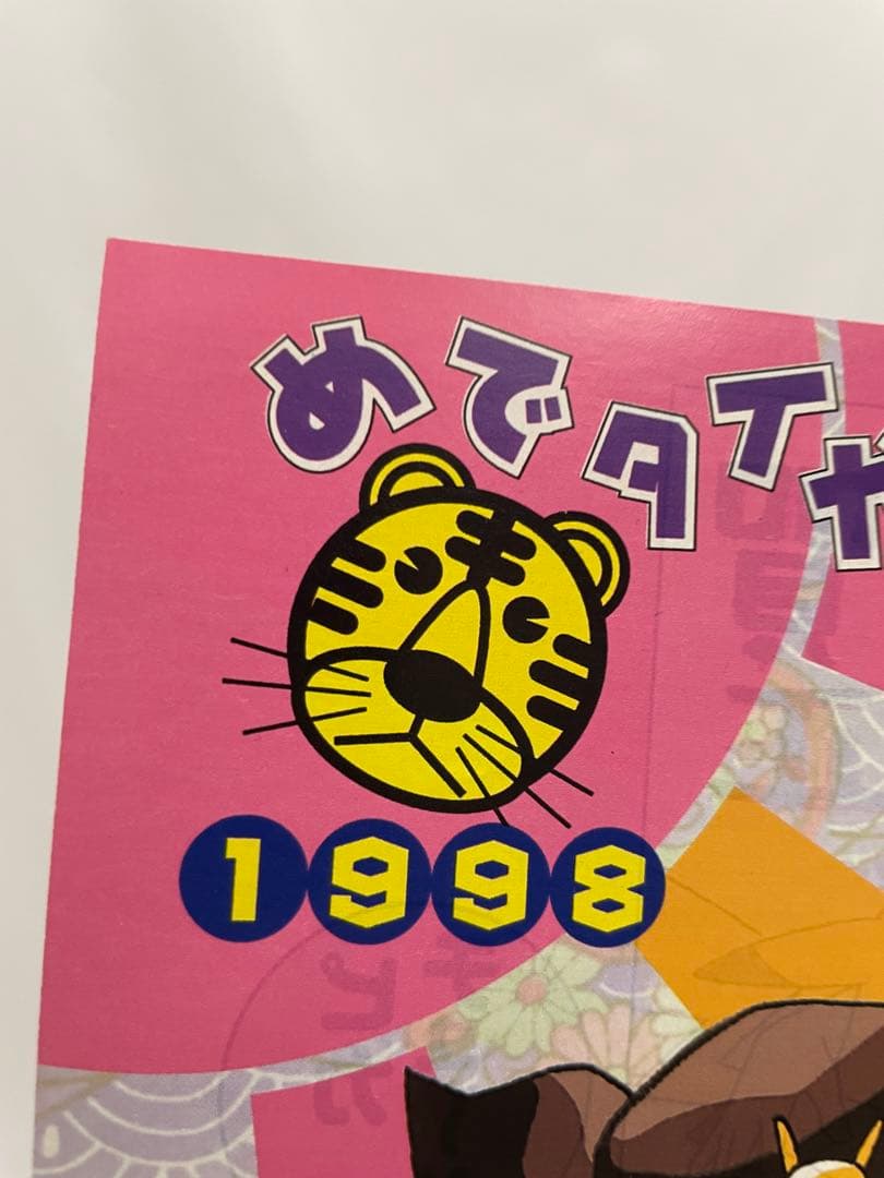 アニメディア　一石小百合　描き下ろし　年賀　イラスト　カスミ　切抜き　ポケモン