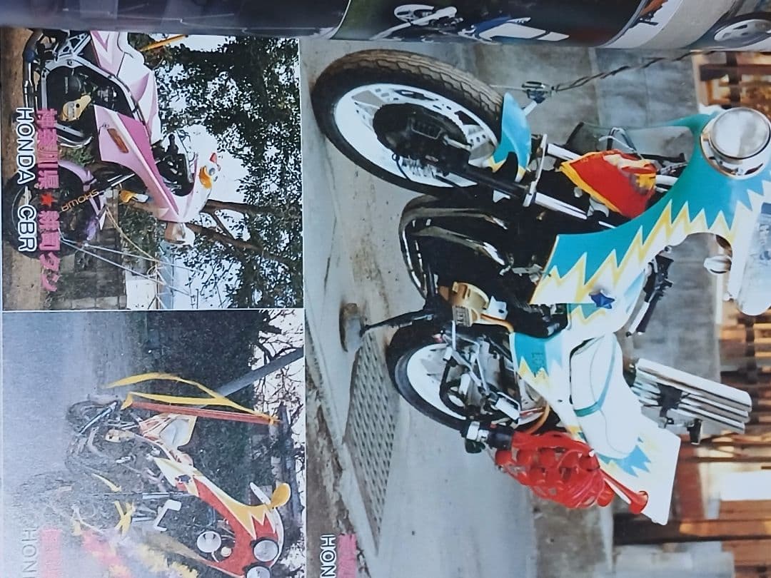 特攻単車写真集チャンプロード暴走族旧車会