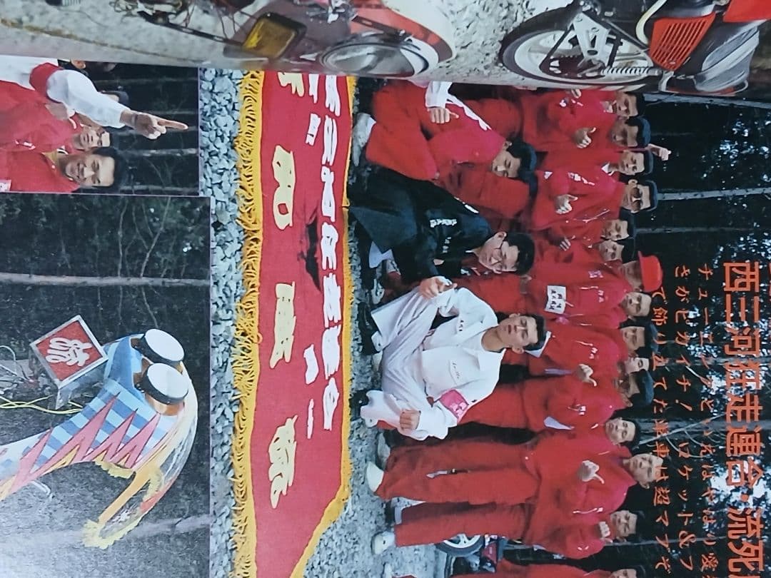 特攻単車写真集チャンプロード暴走族旧車会