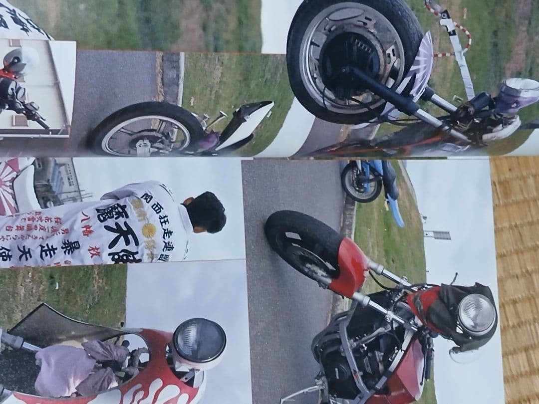 特攻単車写真集チャンプロード暴走族旧車会