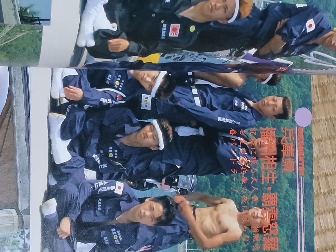 特攻単車写真集チャンプロード暴走族旧車会