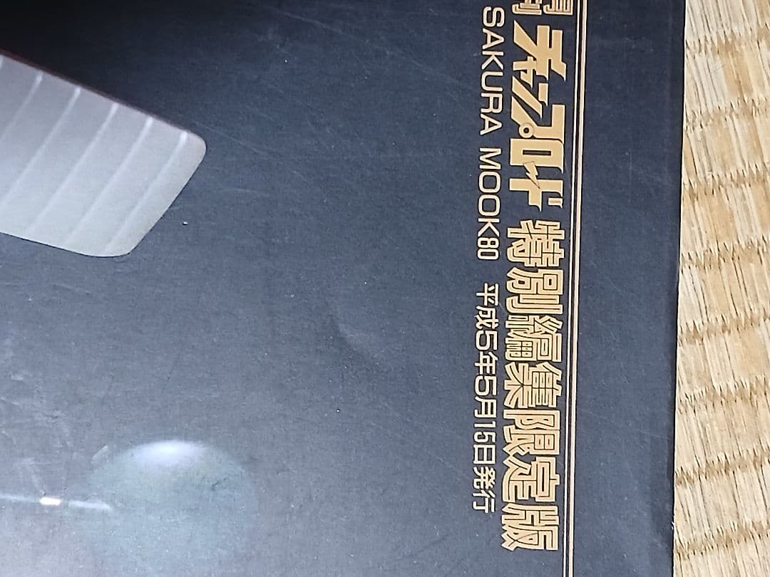 特攻単車写真集チャンプロード暴走族旧車会