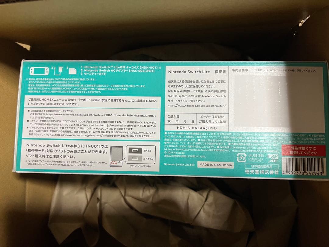 Nintendo Switch Light ニンテンドースイッチライトターコイズ