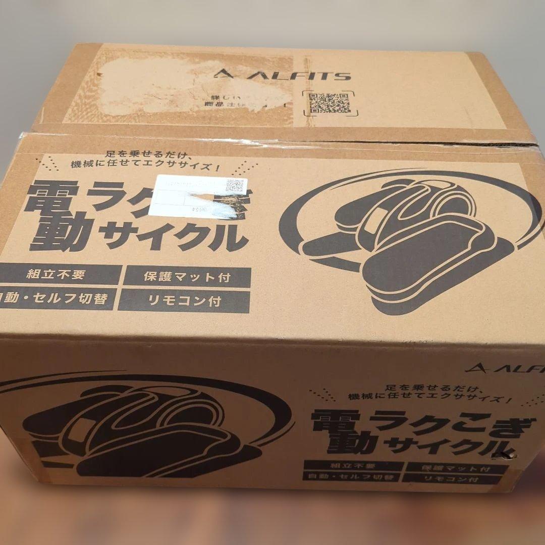 電動ラクこぎサイクル　FA3023R　アルインコ