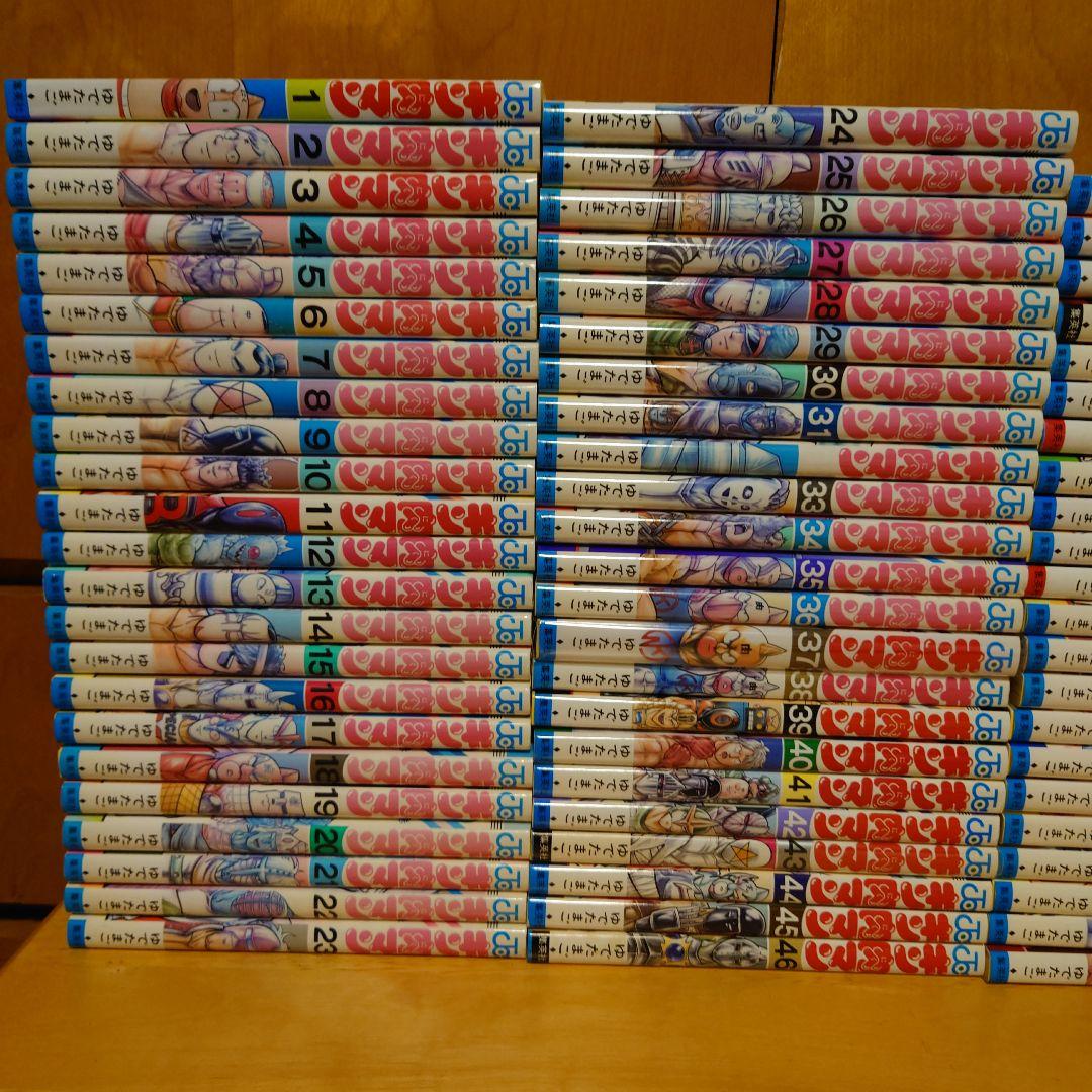 キン肉マン　全巻セット　1〜90巻　ゆでくたまご