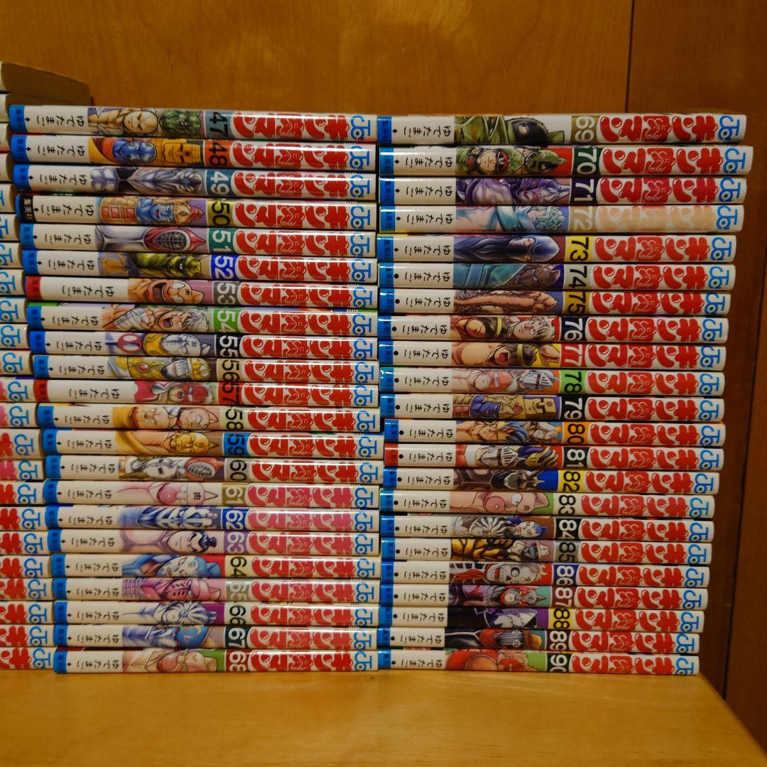 キン肉マン　全巻セット　1〜90巻　ゆでくたまご