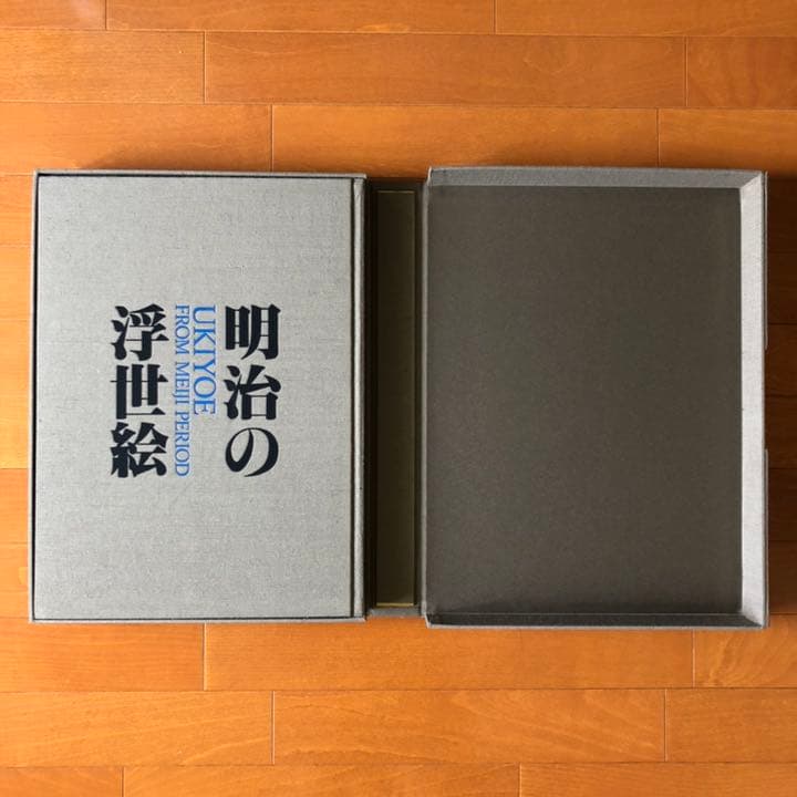 【美品】佐川美術資料館 浮世絵コレクション 全3巻揃＋α
