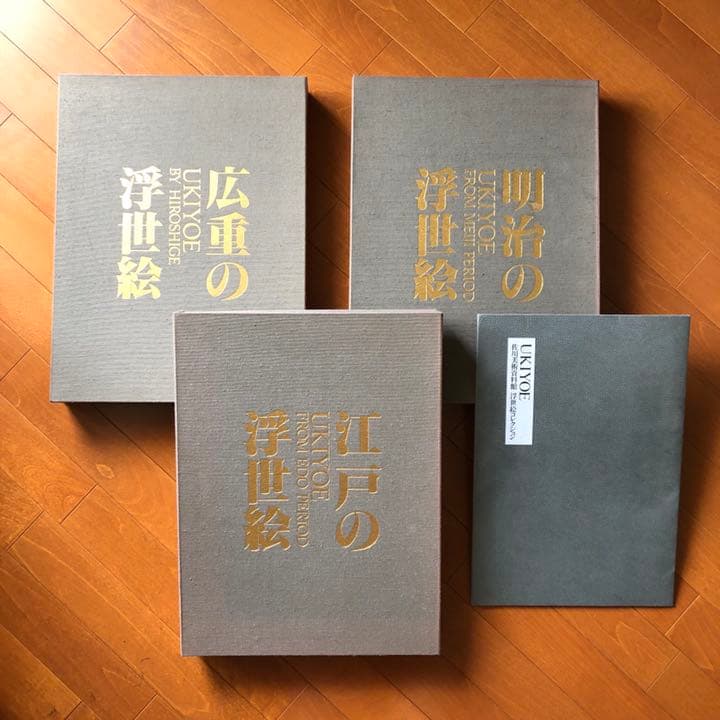 【美品】佐川美術資料館 浮世絵コレクション 全3巻揃＋α