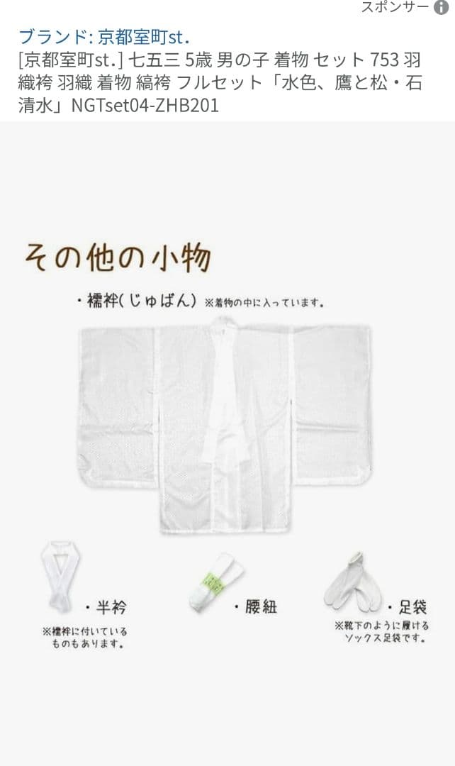 【10momi_kai10】七五三　5歳用 着物袴フルセット 水色 鶴と松