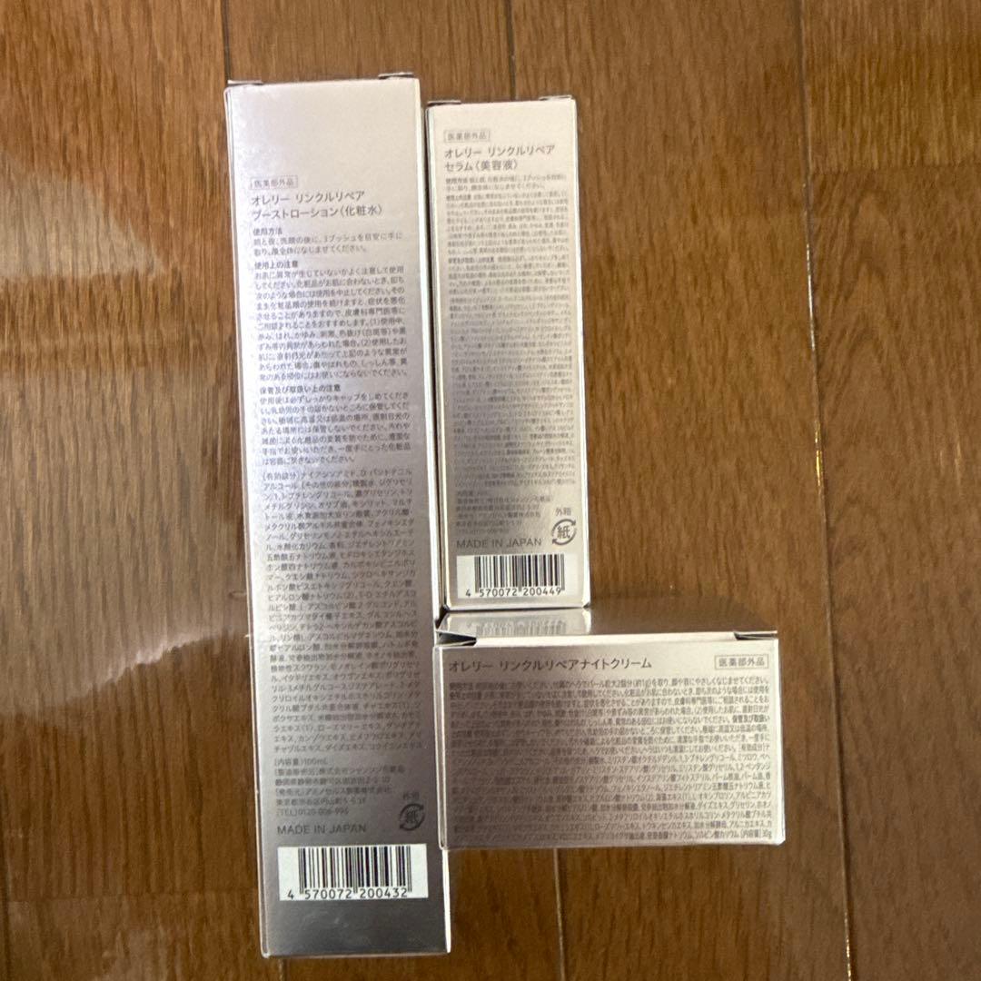 Aurelie スキンケアトライアルセット通常価格21,692円