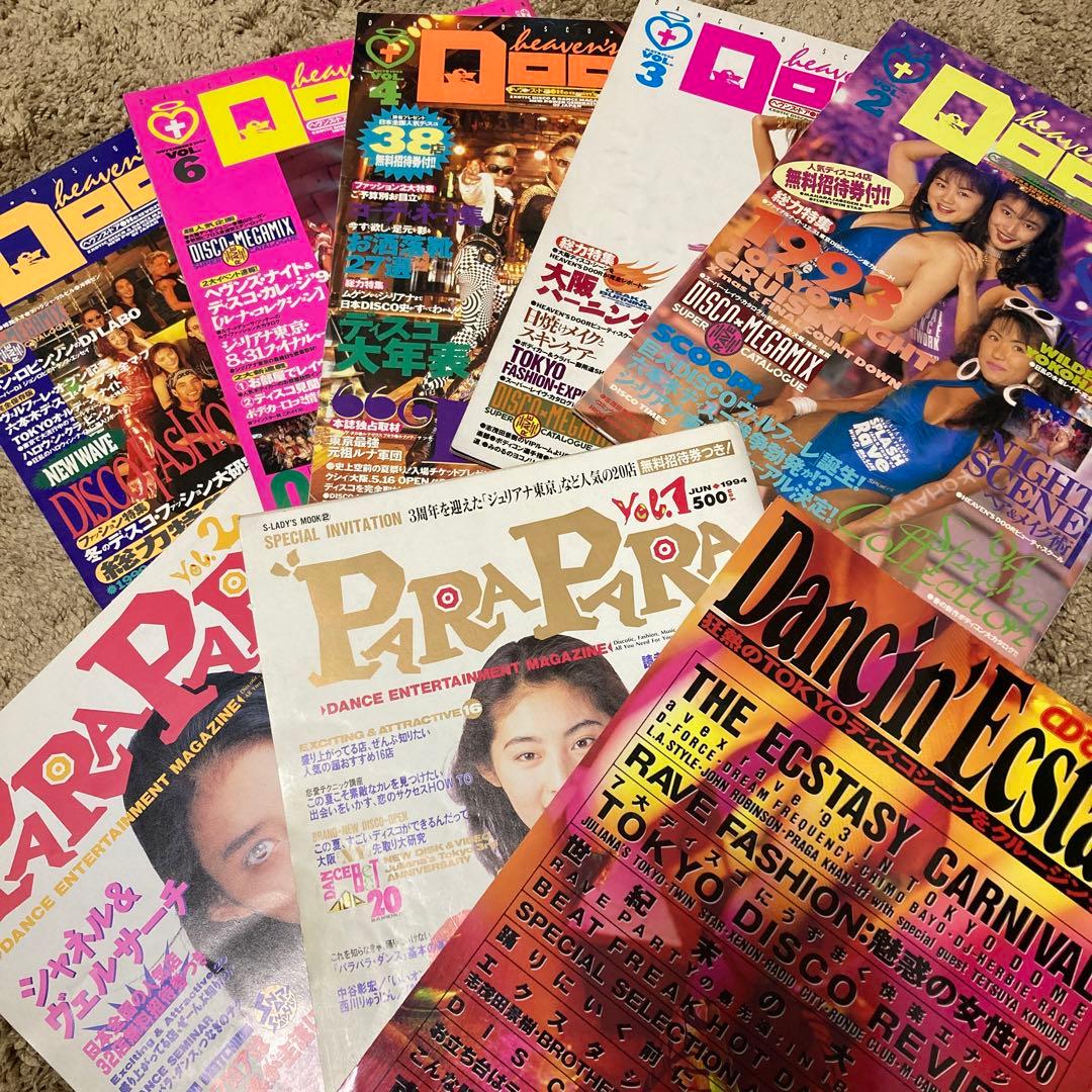 ヘブンズドア　PARAPARA 他　ディスコ雑誌８冊セット　ジュリアナ　マッチ付