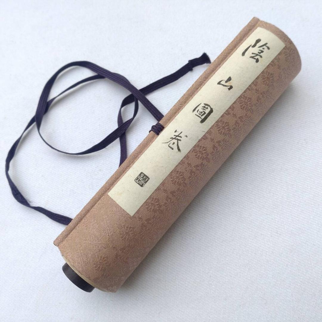 陰山図巻 山西 内モンゴル 大同府~大黄河 絵巻物 巻子 徳富蘇峰