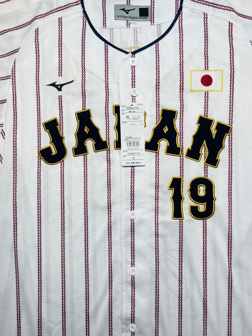 侍ジャパン 高橋宏斗選手直筆サイン入り レプリカユニホーム（ホーム）