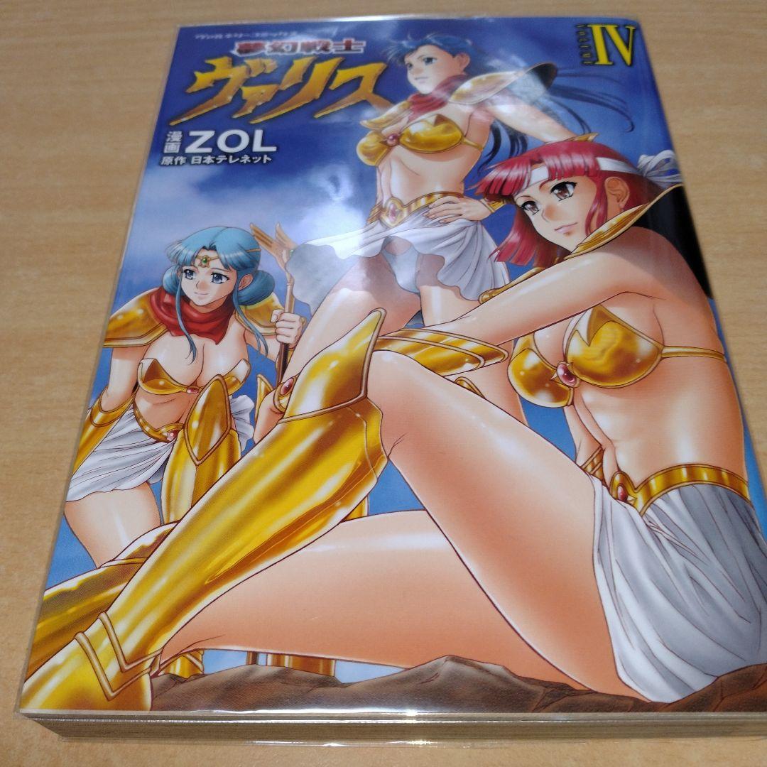 夢幻戦士ヴァリス、ゲーム(1.2.3)３点＋ブロマイド4枚＋コミック全4話セット