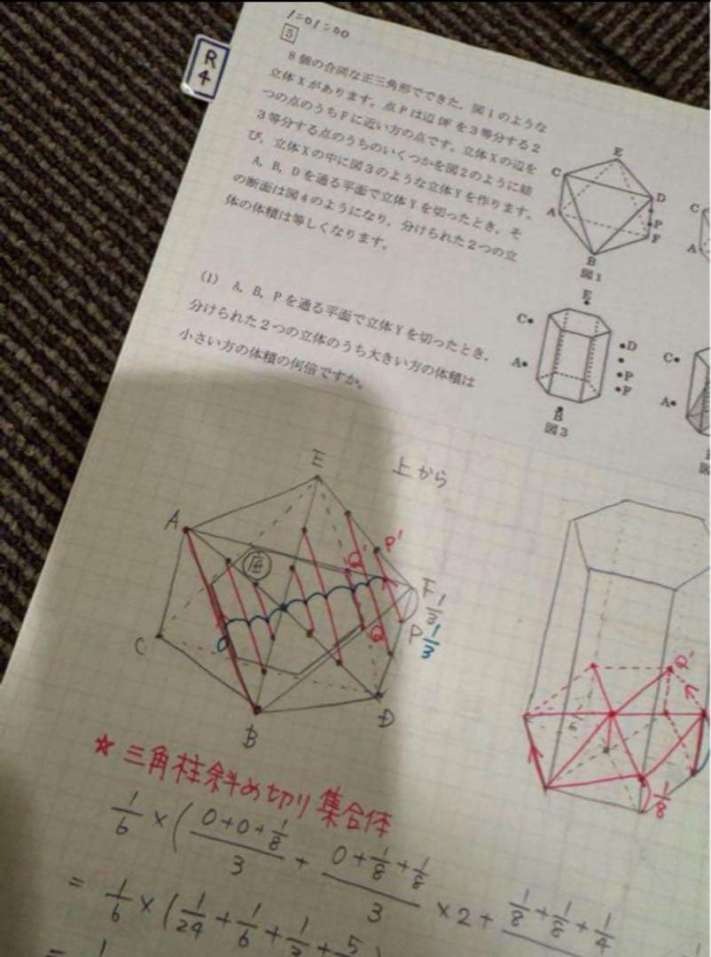 灘中過去問解説板書2日目　33年分