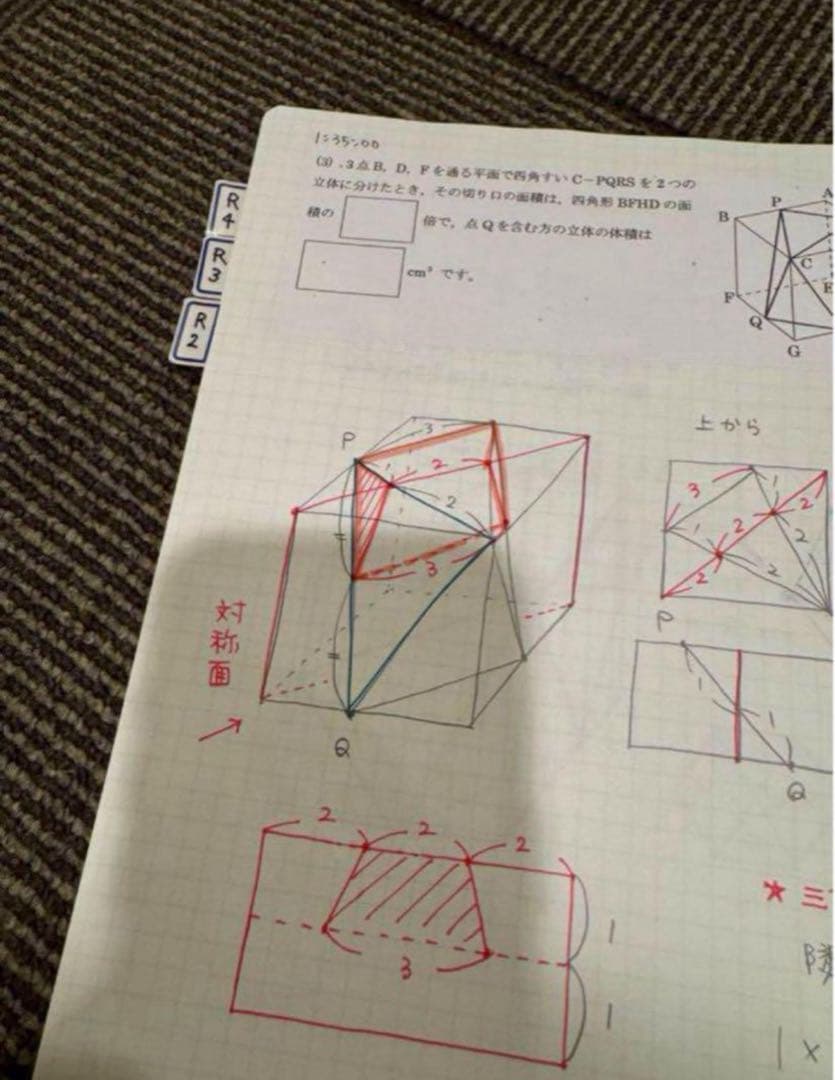 灘中過去問解説板書2日目　33年分