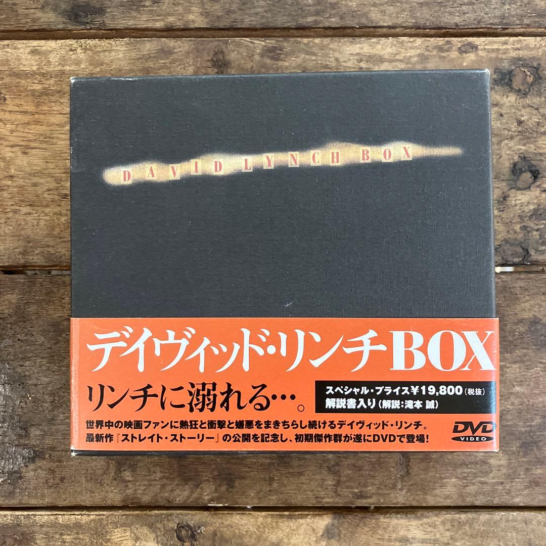 デイヴィッド・リンチBOX