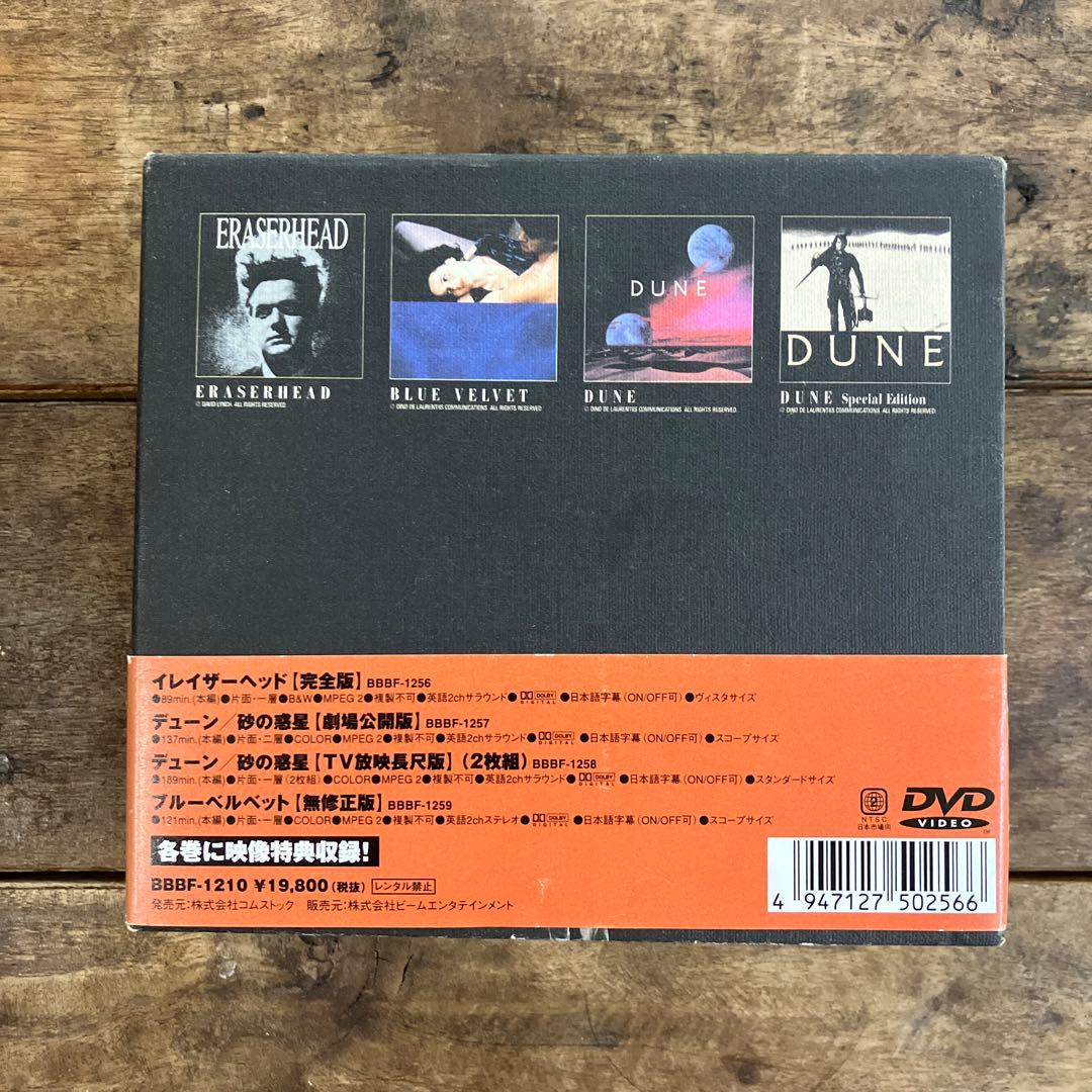 デイヴィッド・リンチBOX