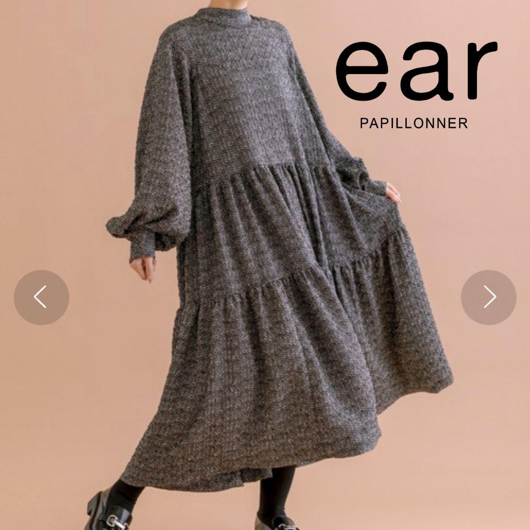 美品【イアパピヨネ スミスタイル】スタンドカラーティアードロングワンピース