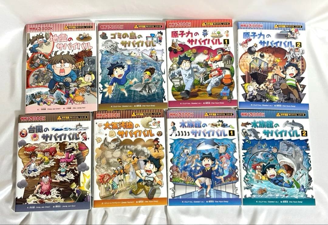 未使用に近い美品【中学受験理科】科学漫画サバイバルシリーズ25巻セット参考書