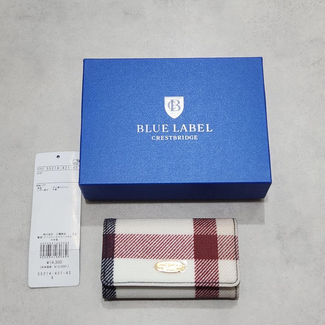 【新品未使用】箱無しブルーレーベルクレストブリッジ　チェックPVCキーケース