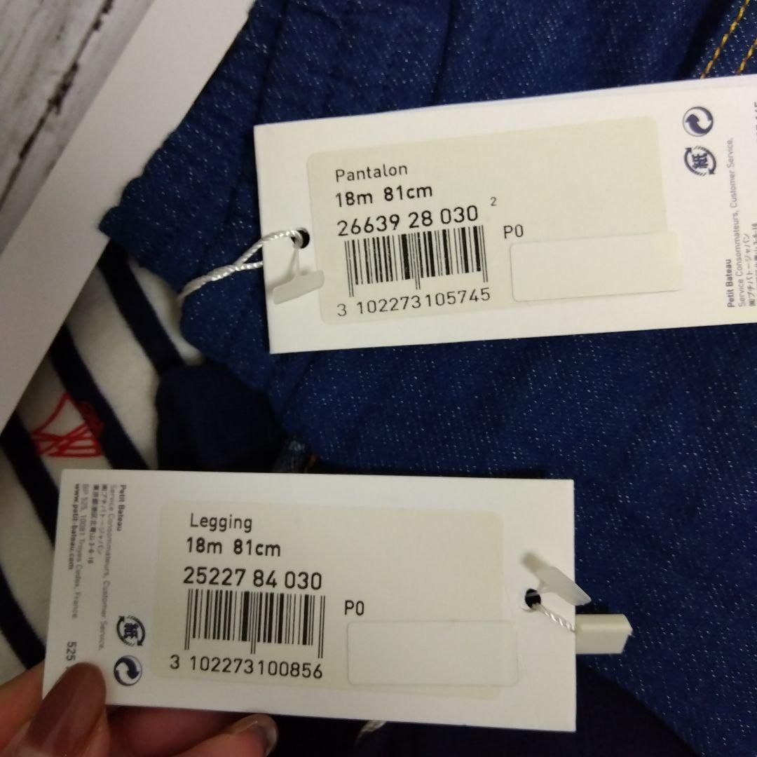 りんご　お祝いセット　プチバトー4点　パンツ✕2　ロンT　パーカー　新品