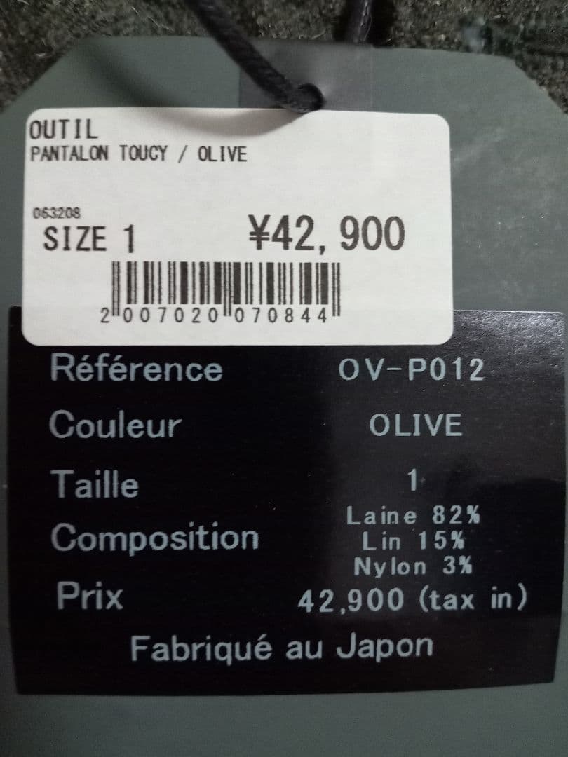 ☆専用です☆OUTILウティパンタロンTOUCYsize1
