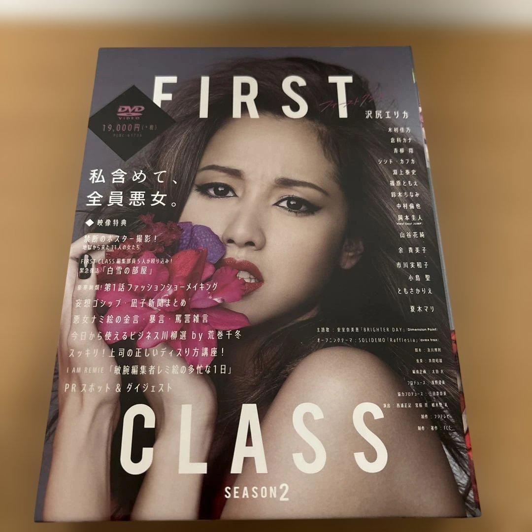 ファーストクラス(season2 DVD-BOX)〈6枚組〉