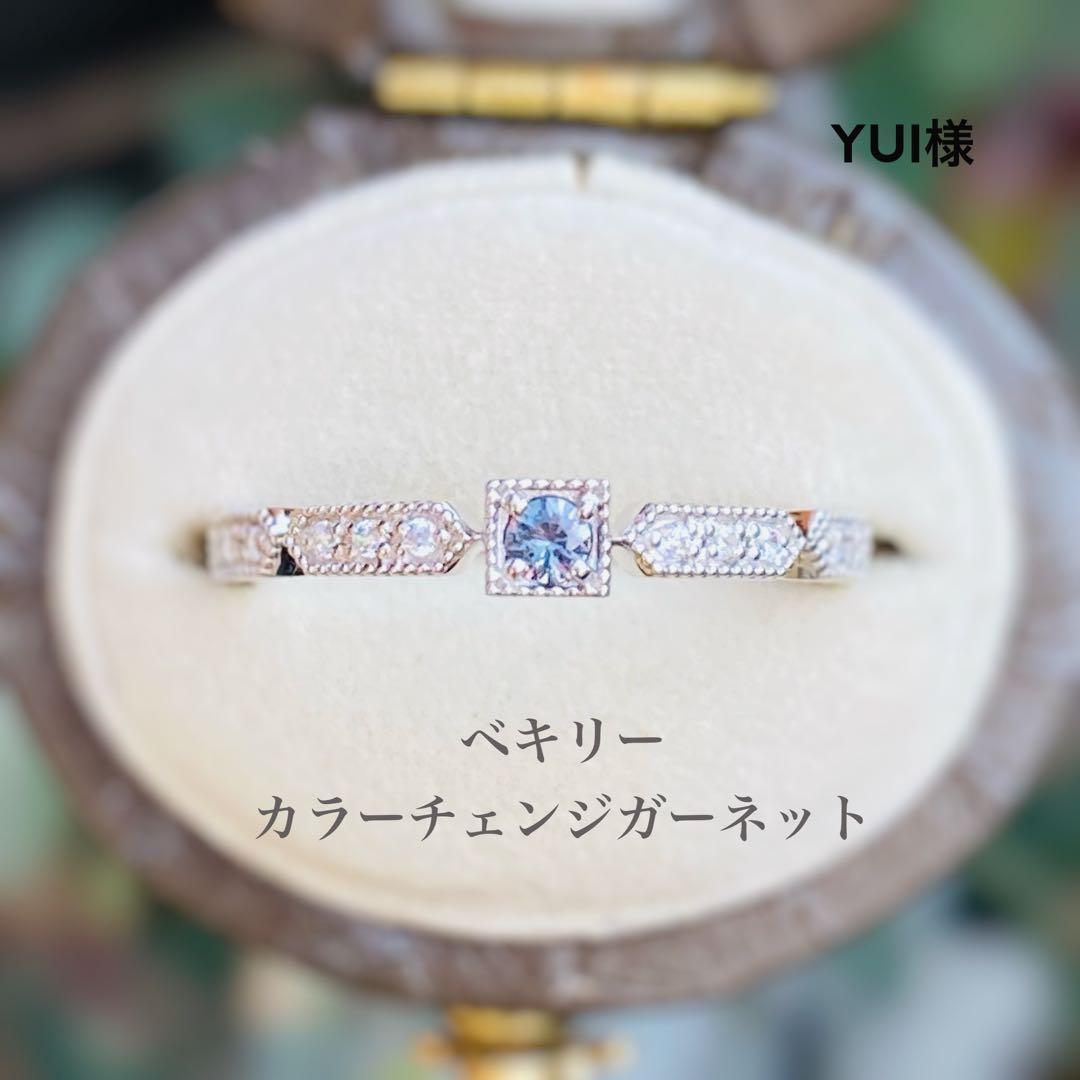 天然石　ベキリーカラーチェンジガーネット