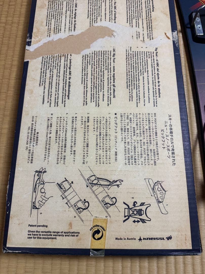 Kneissl Big Foot ビッグフット 未使用