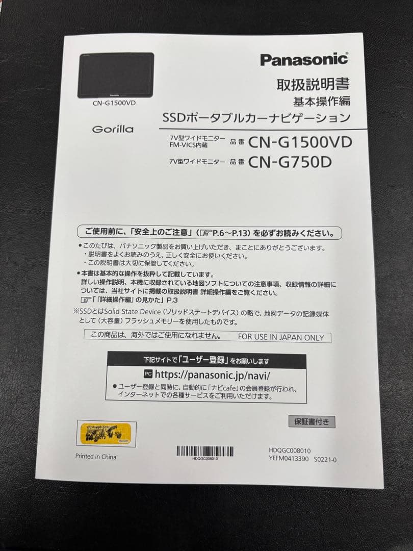 カーナビ Panasonic CN-G1500VD