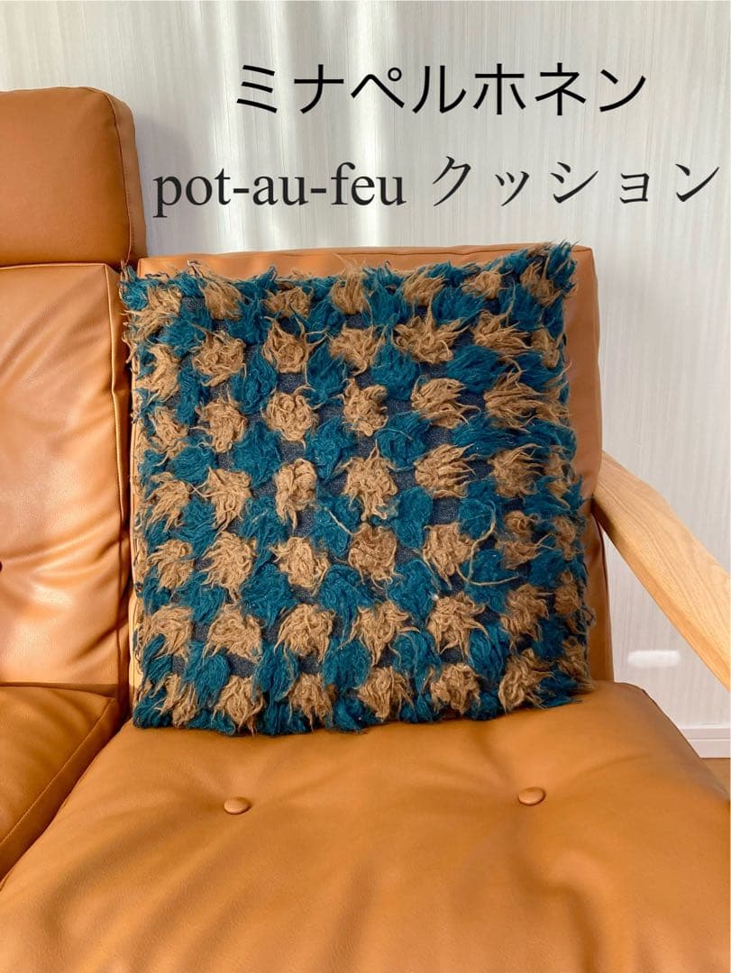 ミナペルホネン pot-au-feu クッション