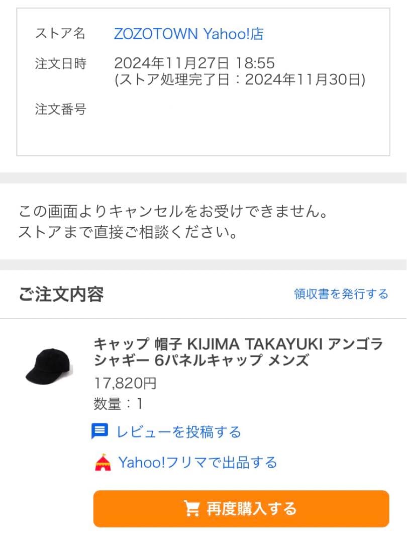 帽子 KIJIMA TAKAYUKI/ANGORA SHAGGY 6PANEL CAP