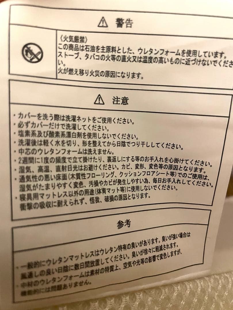 【送料込み】雲のやすらぎプレミアム　三つ折りマットレス