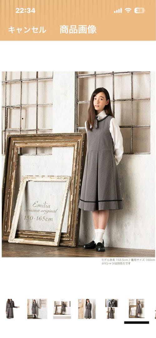 アリサナ　160 卒服　セットアップ　スーツ　卒業式