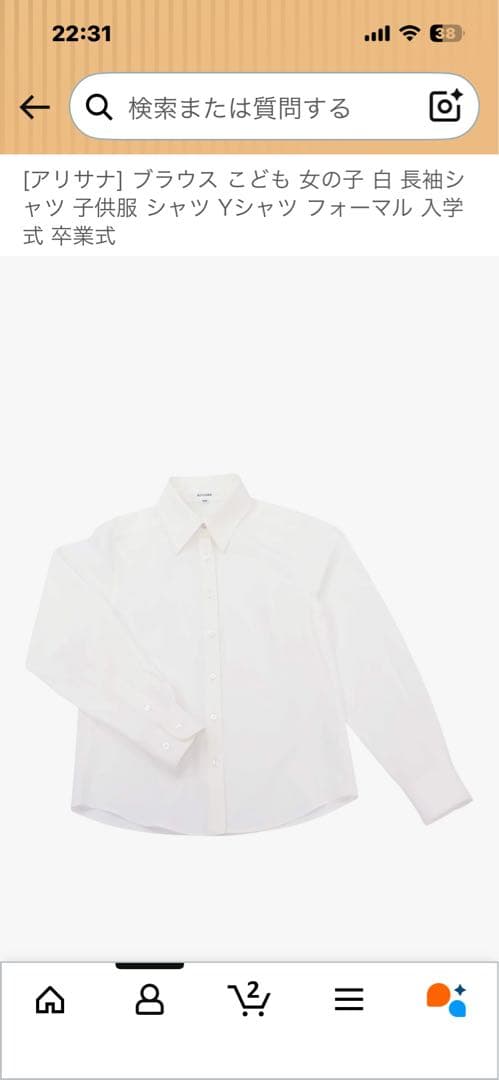 アリサナ　160 卒服　セットアップ　スーツ　卒業式